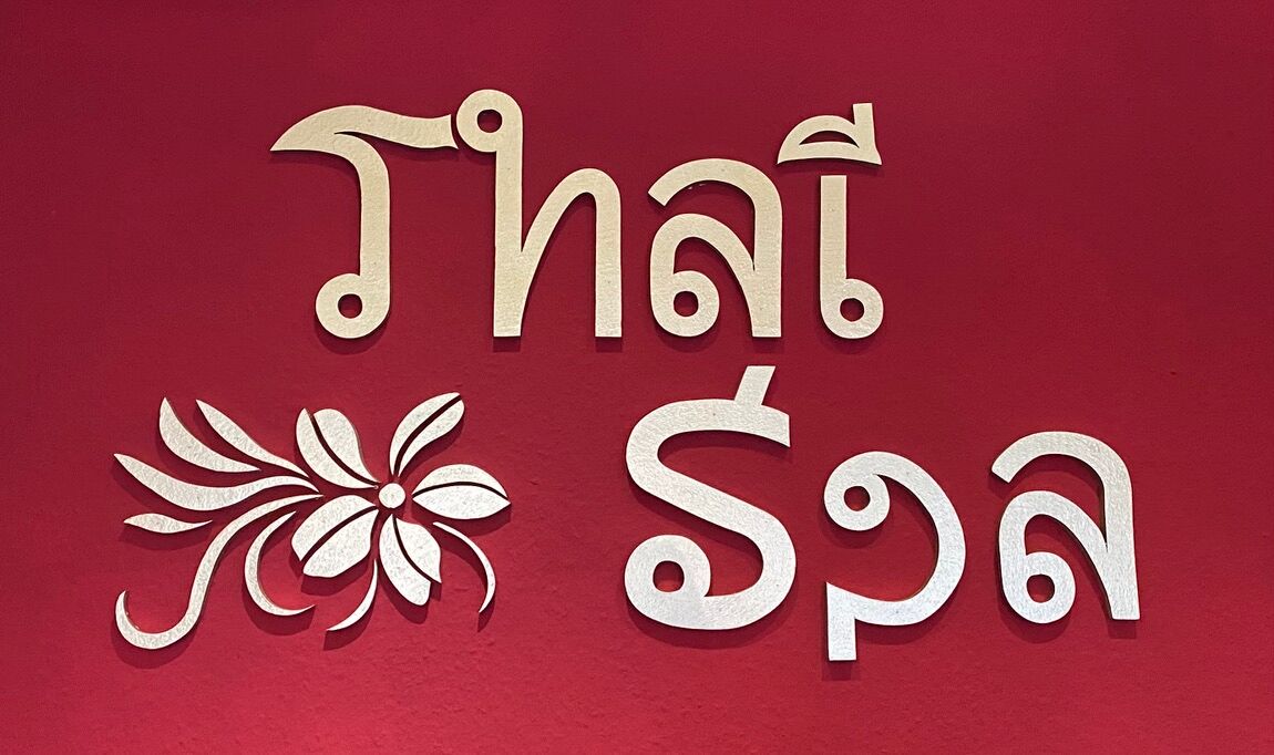 Thai Spa Paderborn